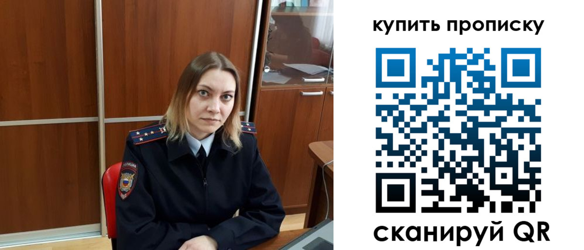 прописка регистрация в Миллерово