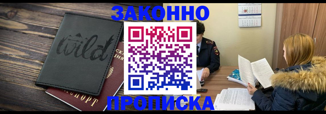 прописка поиск в Миллерово