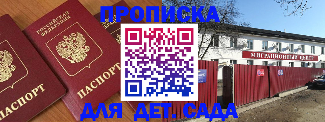 миграционный учет в Миллерово