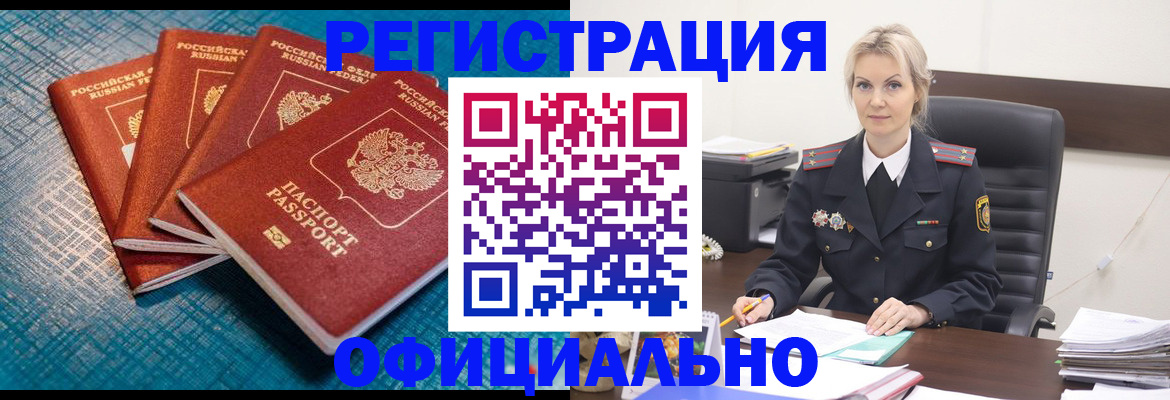 прописка иностранных граждан в Миллерово