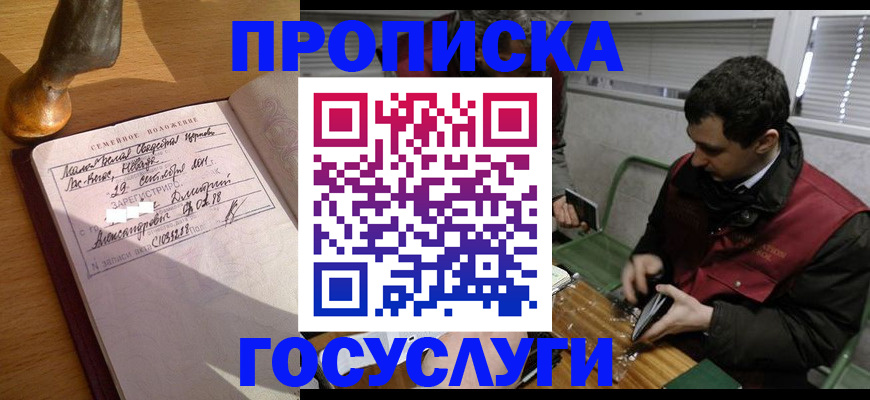 прописка от собственника в Миллерово