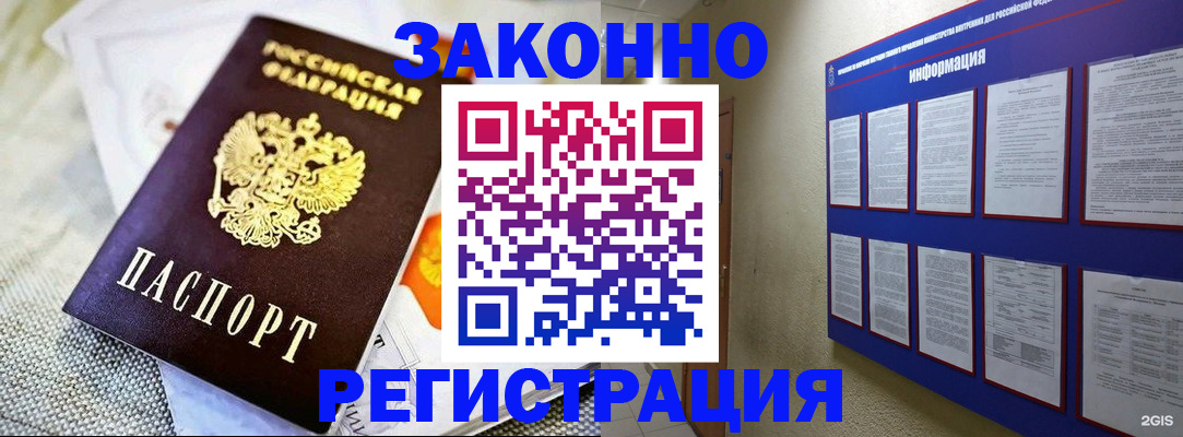 где прописаться в Миллерово