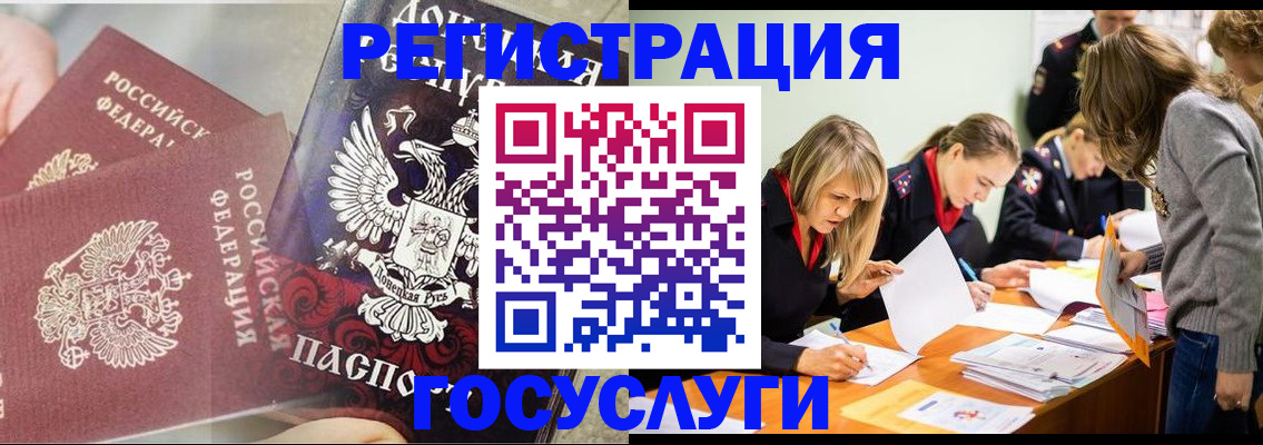 временная регистрация адрес в Миллерово